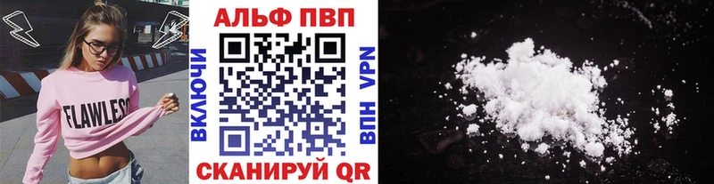 Купить  Петровск  Alfa_PVP СК 