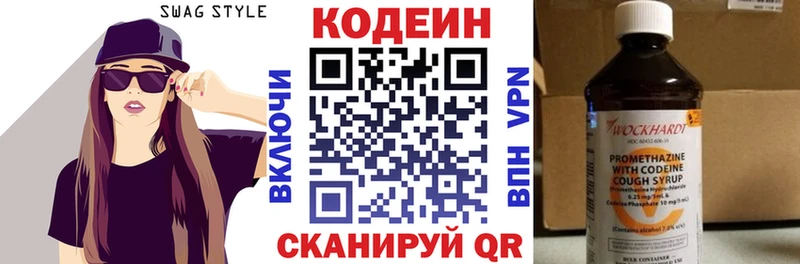 Кодеин Purple Drank  Купить  Петровск 