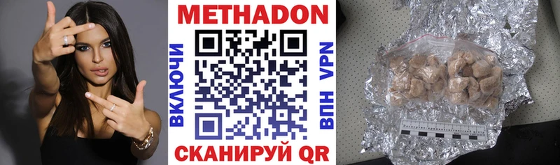 МЕТАДОН мёд  Купить  Петровск 